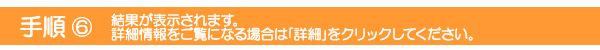菇 6